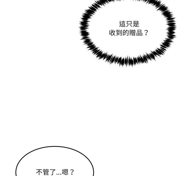 男人止步第48話