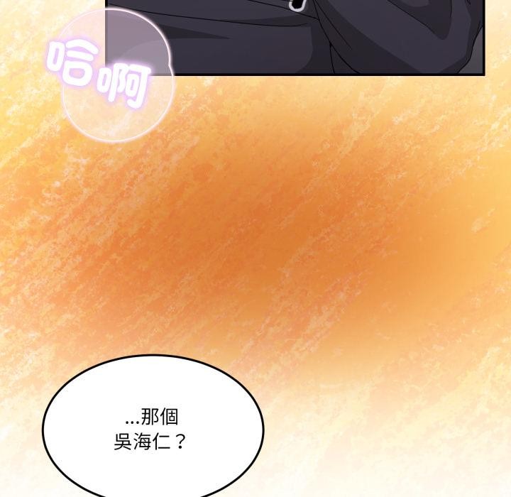 男人止步第48話