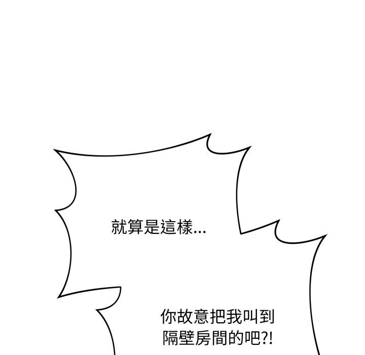 最後的沖刺第54話