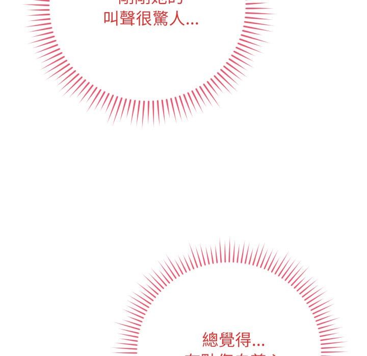 最後的沖刺第54話