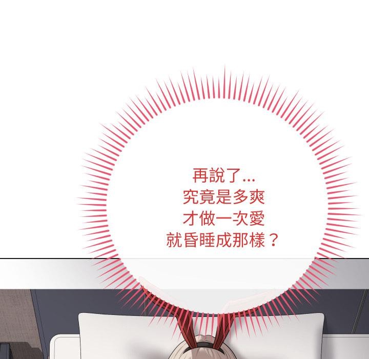 最後的沖刺第54話