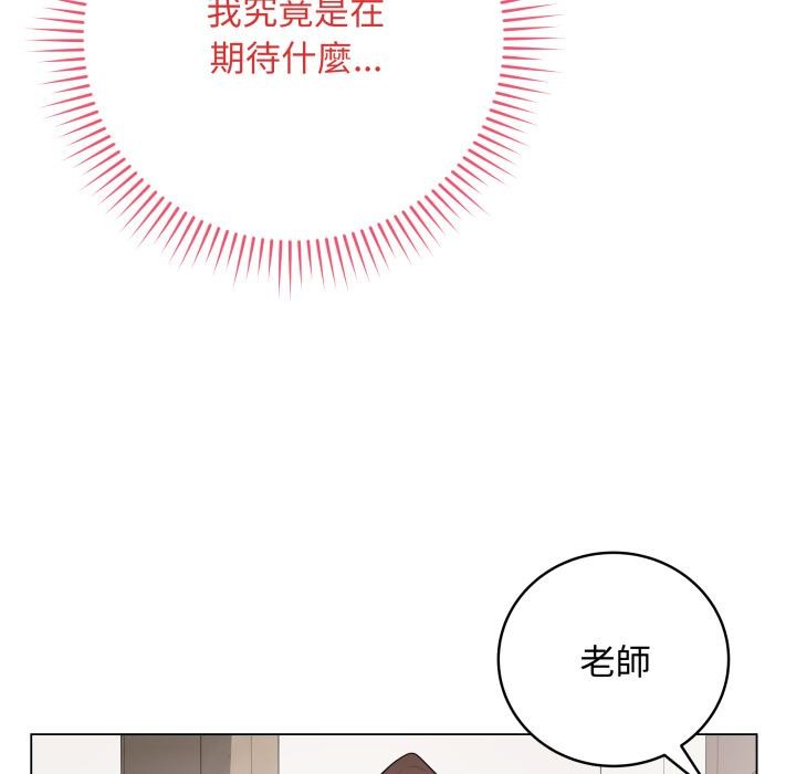 最後的沖刺第54話