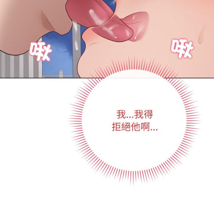 最後的沖刺第54話