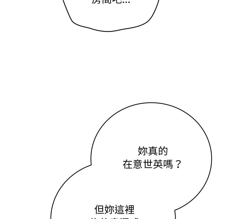 最後的沖刺第54話