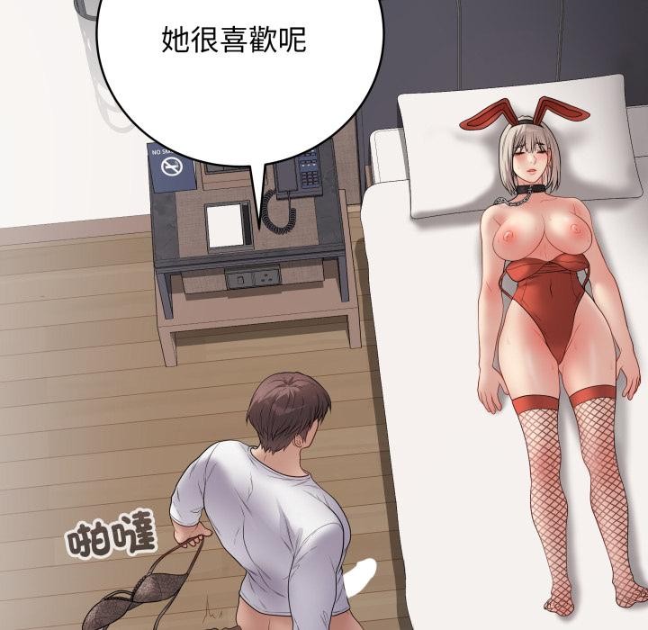 最後的沖刺第54話