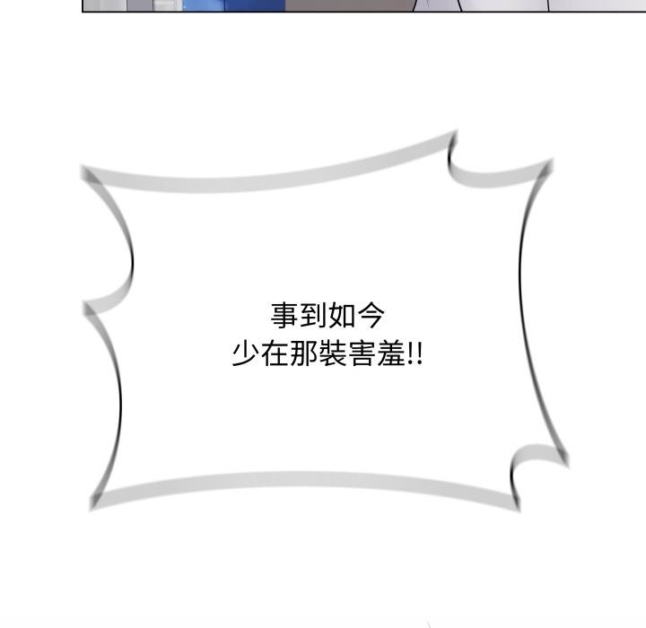 最後的沖刺第54話