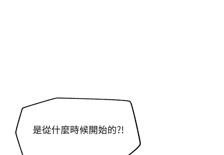 催眠手机第62話