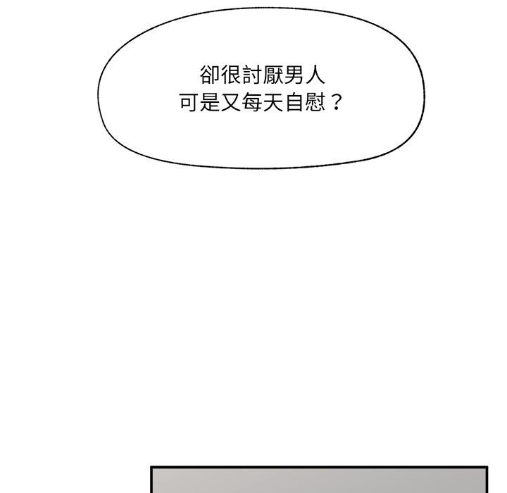 催眠手机第62話