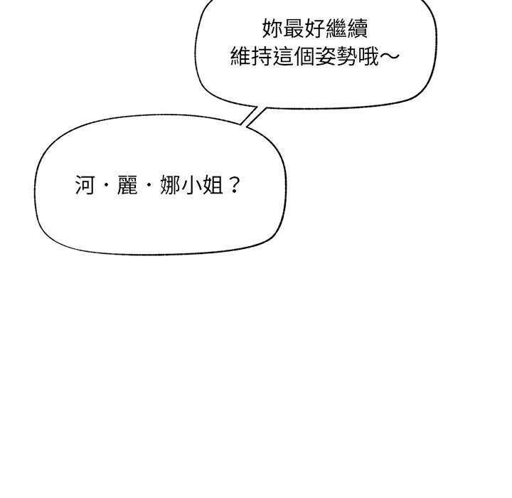 催眠手機第62話