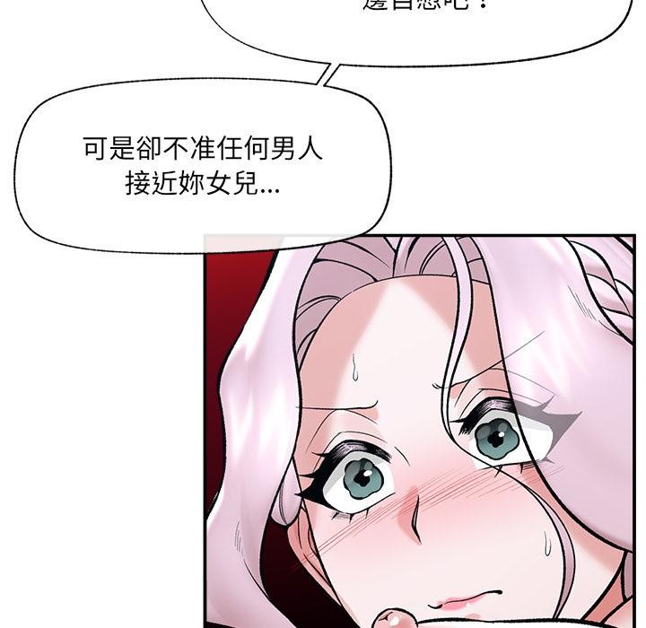 催眠手机第62話