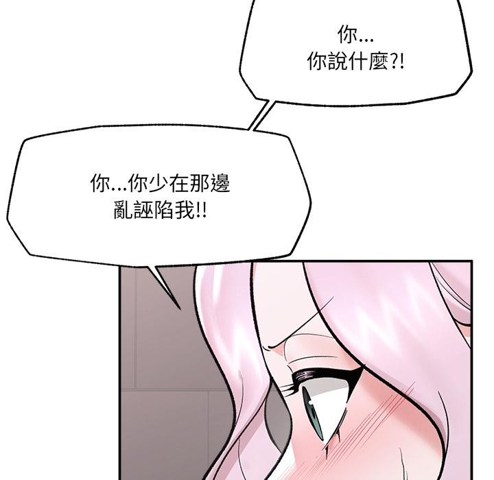 催眠手機第62話