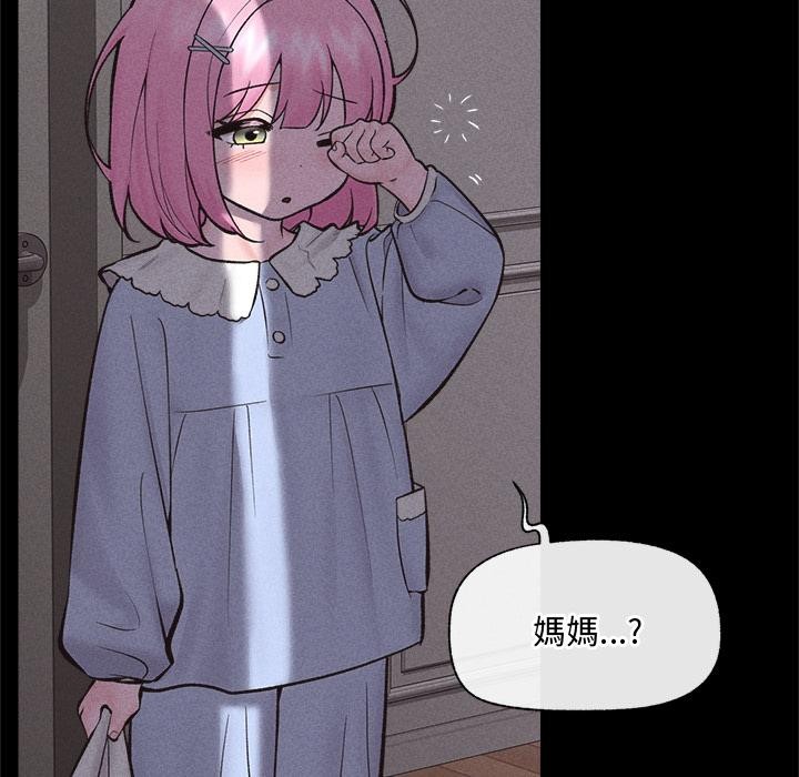 催眠手机第62話