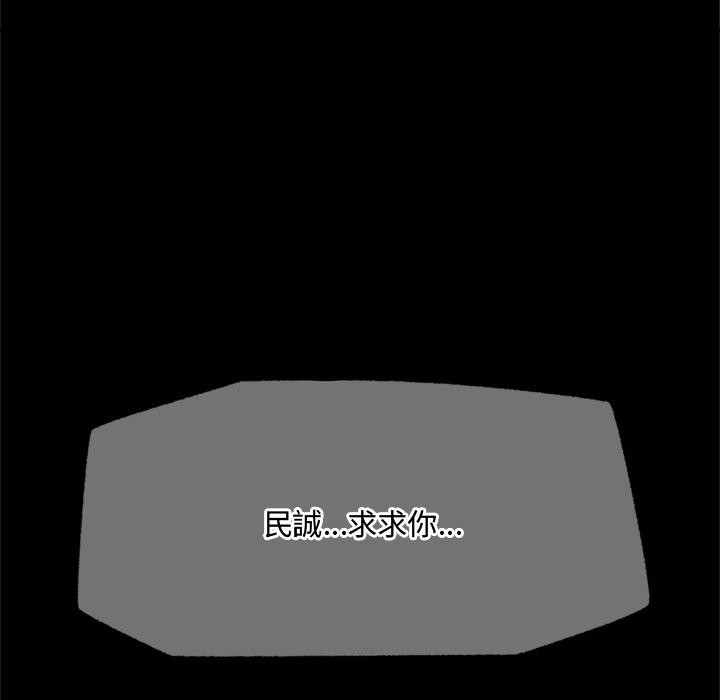 催眠手机第62話