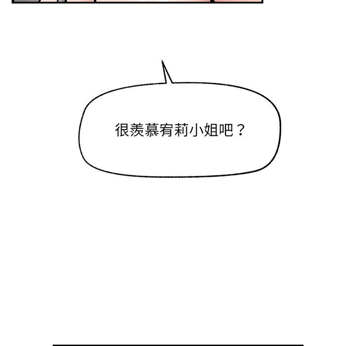 催眠手机第62話