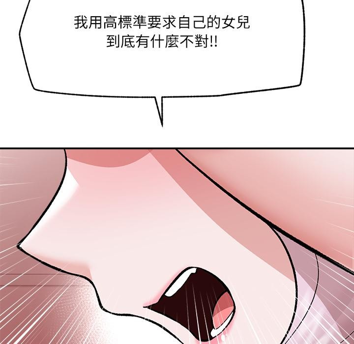 催眠手機第62話