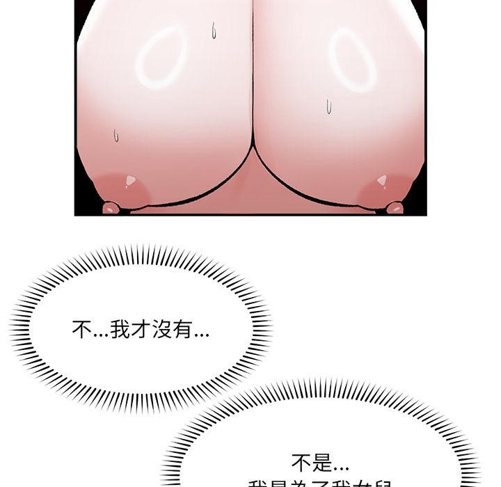 催眠手机第62話