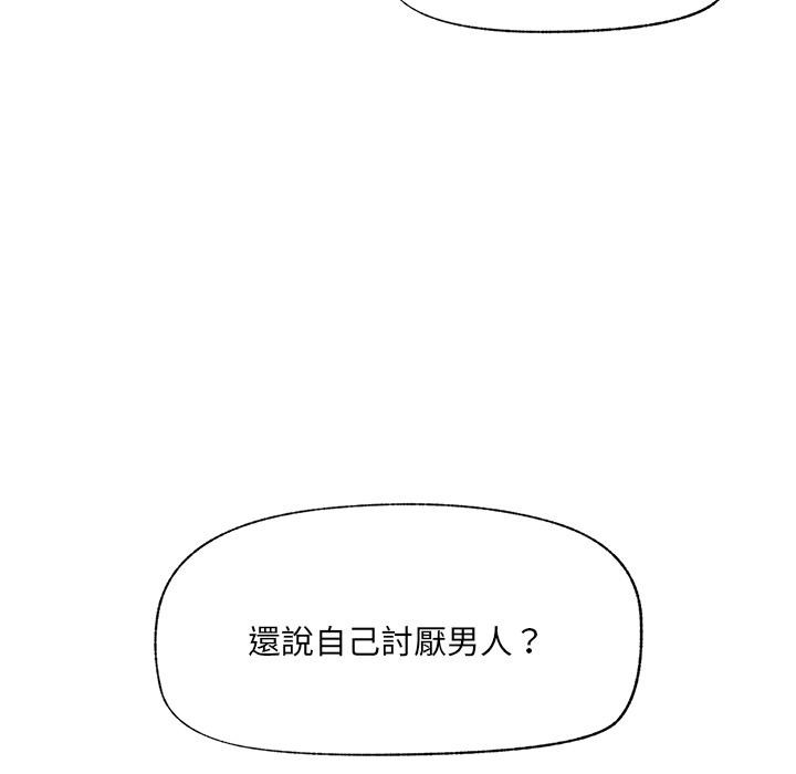 催眠手机第62話