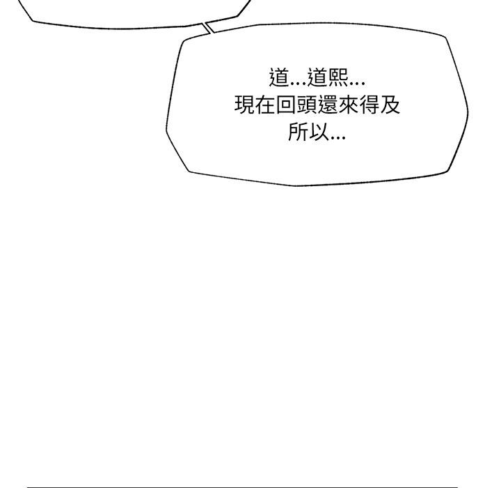 催眠手機第62話