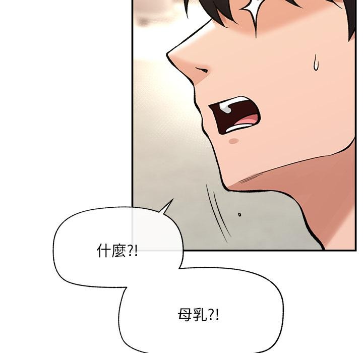 催眠手机第62話