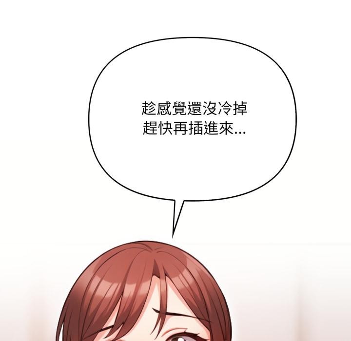 刺激的速食店大夜班第5話