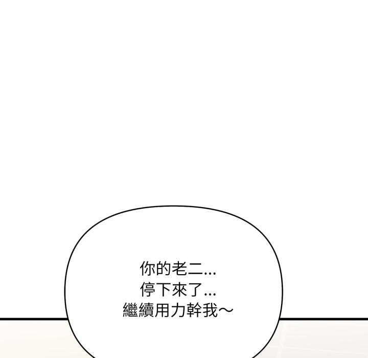 刺激的速食店大夜班第5話