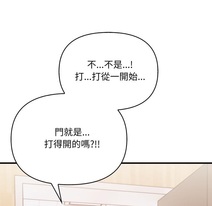 刺激的速食店大夜班第5話