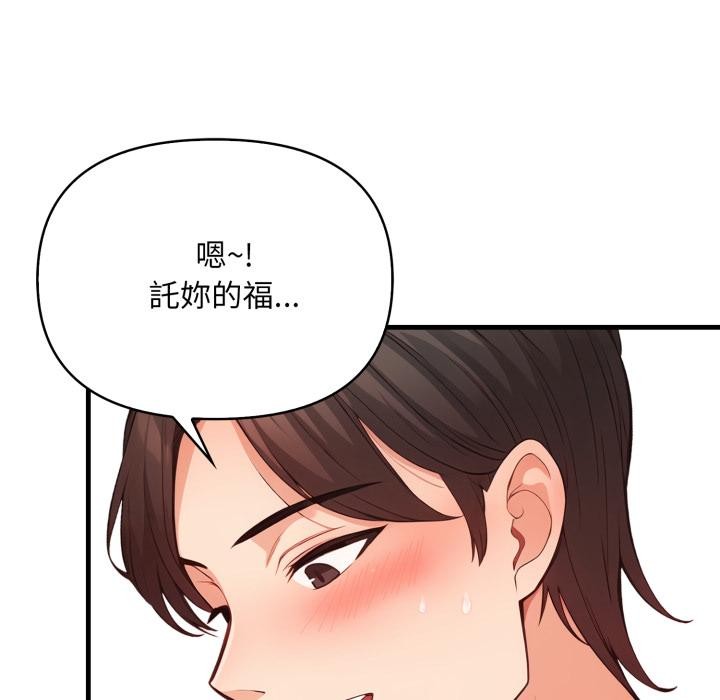 刺激的速食店大夜班第5話