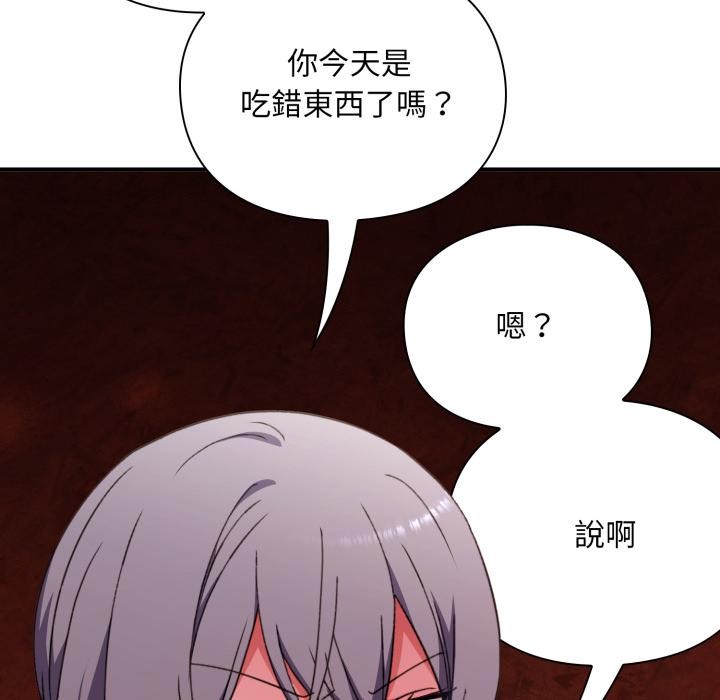 撲通撲通終極密碼第9話