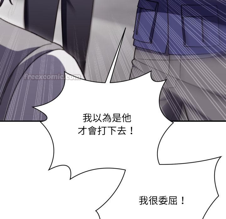 撲通撲通終極密碼第9話