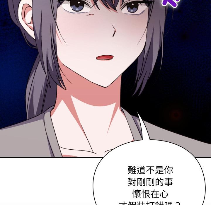 扑通扑通终极密码第9話