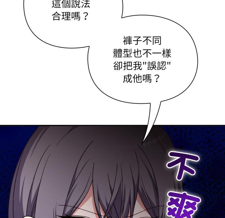 撲通撲通終極密碼第9話