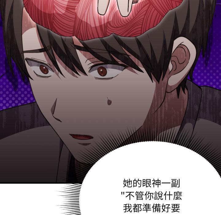 扑通扑通终极密码第9話