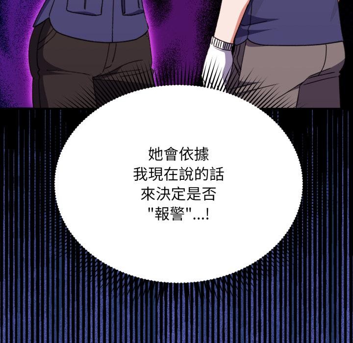 扑通扑通终极密码第9話