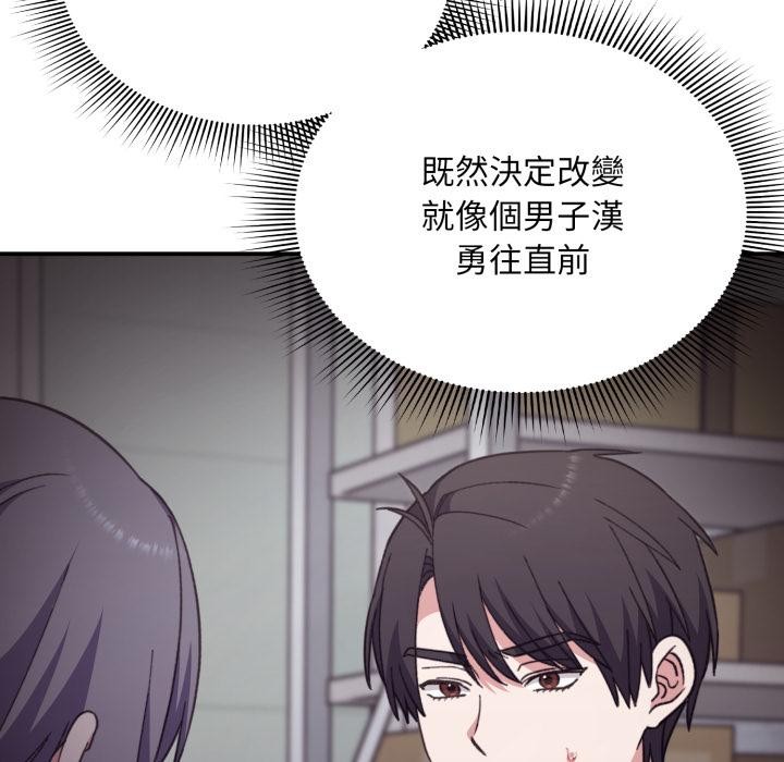 撲通撲通終極密碼第9話