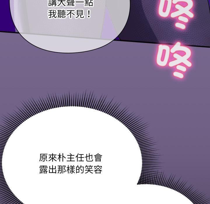 撲通撲通終極密碼第9話