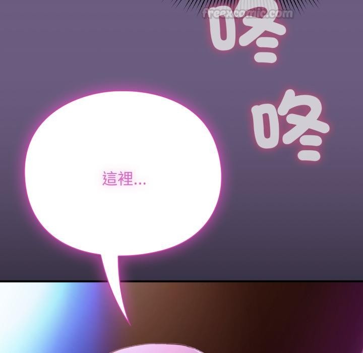 扑通扑通终极密码第9話