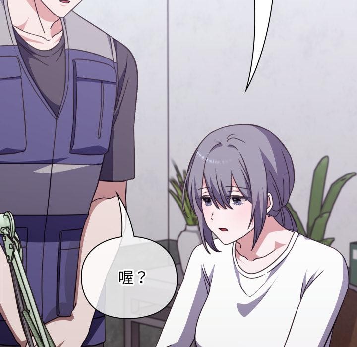 撲通撲通終極密碼第9話