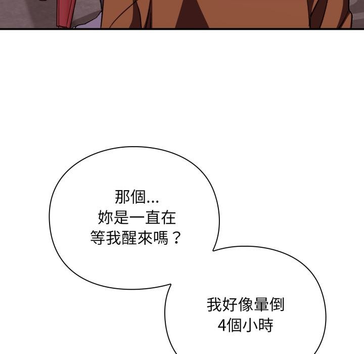 撲通撲通終極密碼第9話