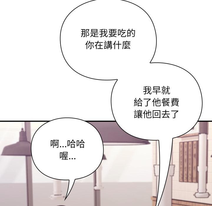 撲通撲通終極密碼第9話