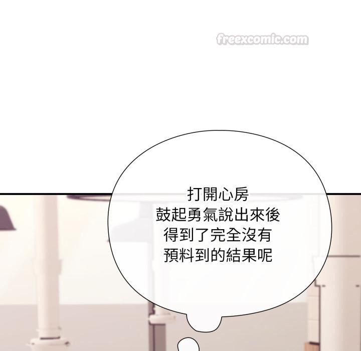 撲通撲通終極密碼第9話