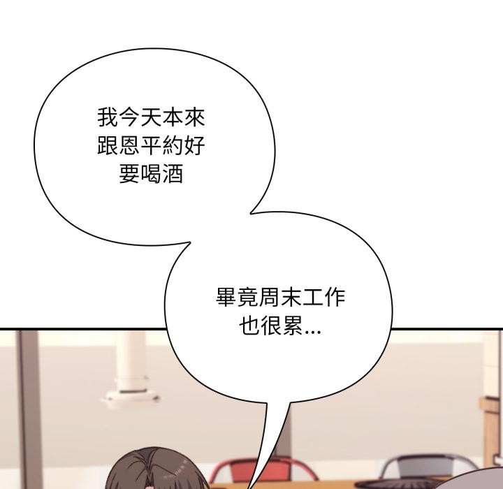 扑通扑通终极密码第9話