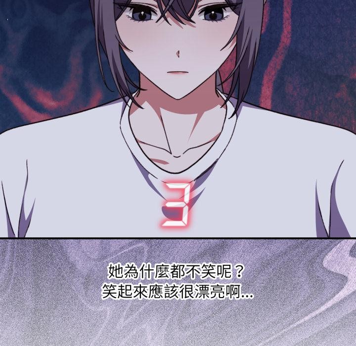 撲通撲通終極密碼第9話