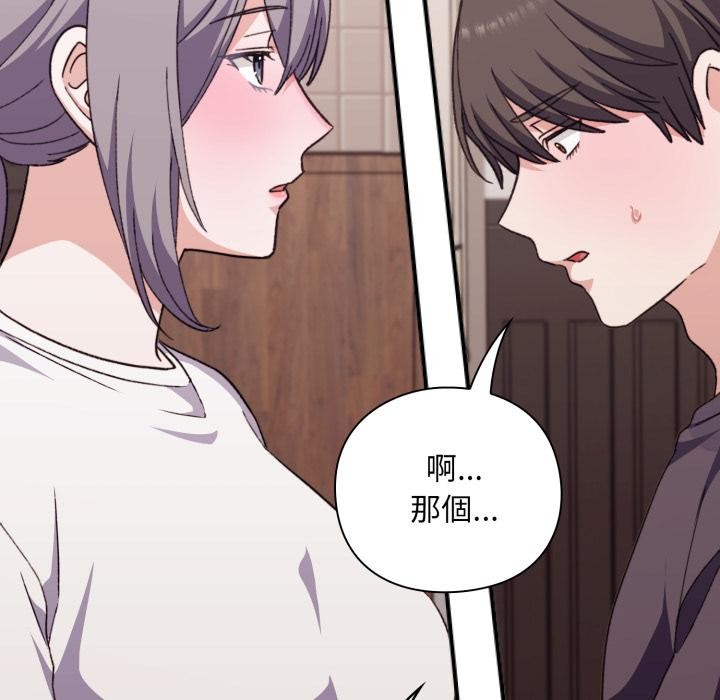 扑通扑通终极密码第9話