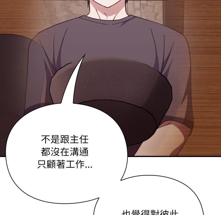 撲通撲通終極密碼第9話