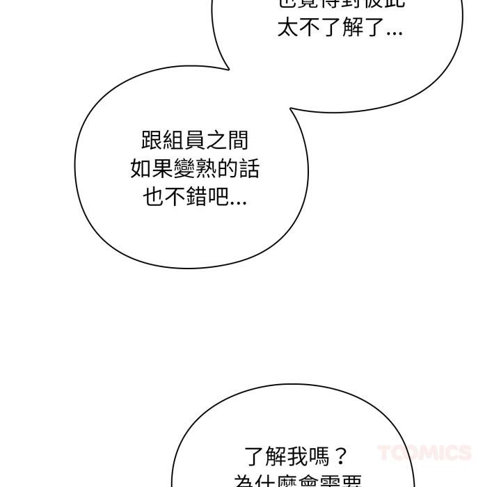 撲通撲通終極密碼第9話