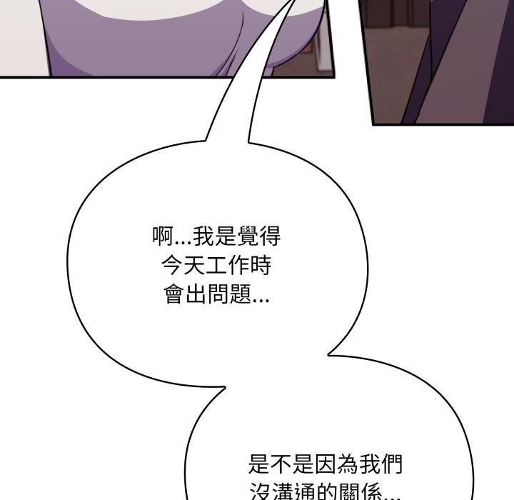 撲通撲通終極密碼第9話