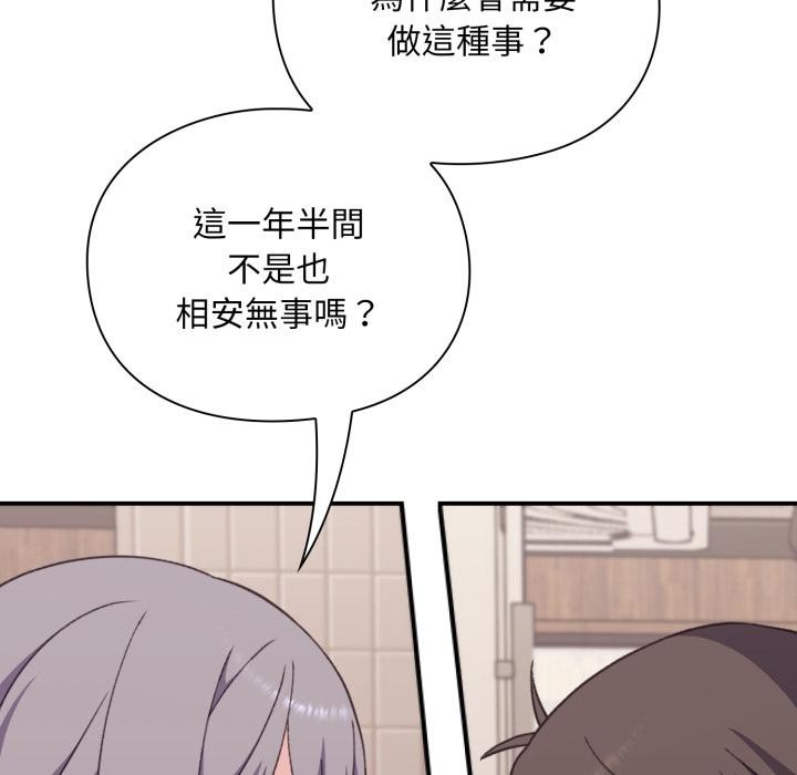 撲通撲通終極密碼第9話