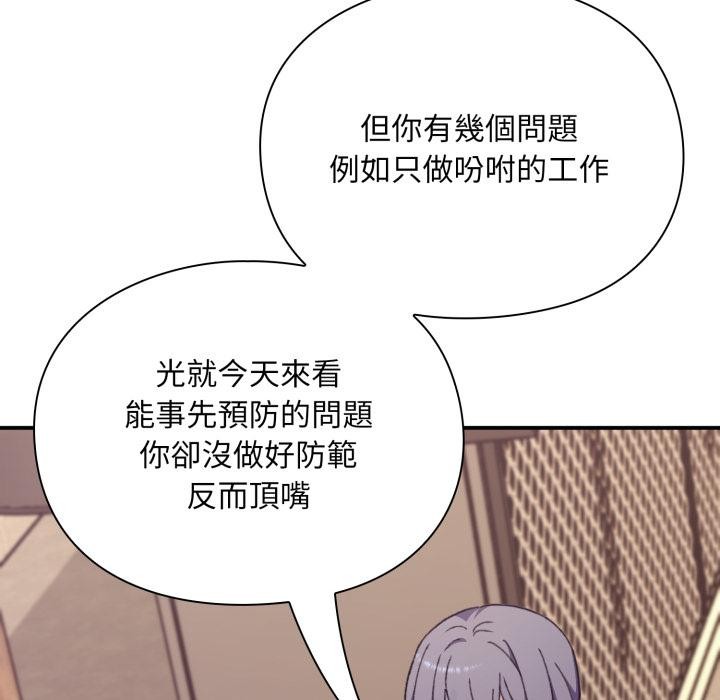 撲通撲通終極密碼第9話