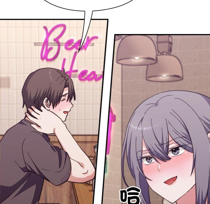 撲通撲通終極密碼第9話