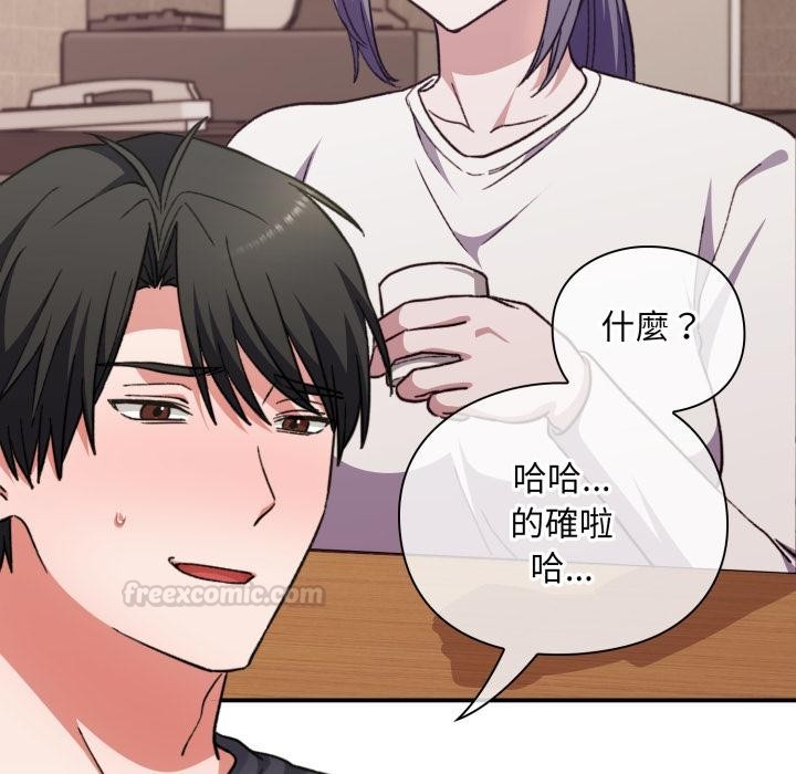 撲通撲通終極密碼第9話